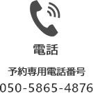 050-5865-4876